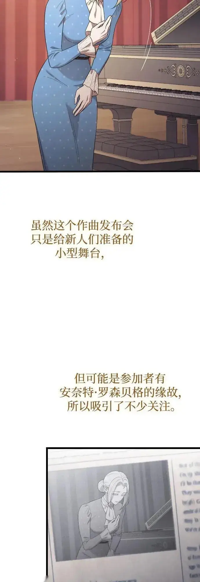 漫画《我心爱的压迫者》第76话（最终话）第17张图