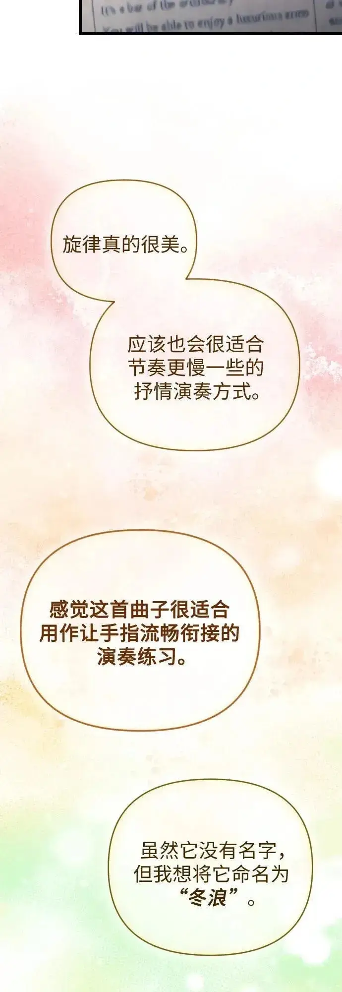 漫画《我心爱的压迫者》第76话（最终话）第18张图