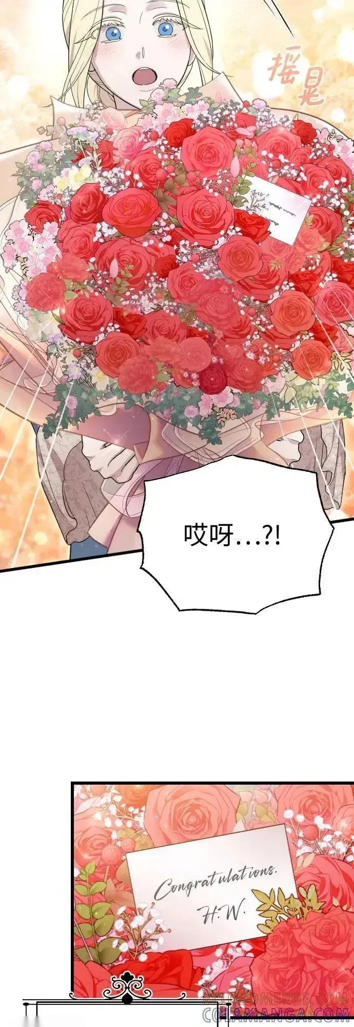 漫画《我心爱的压迫者》第76话（最终话）第22张图