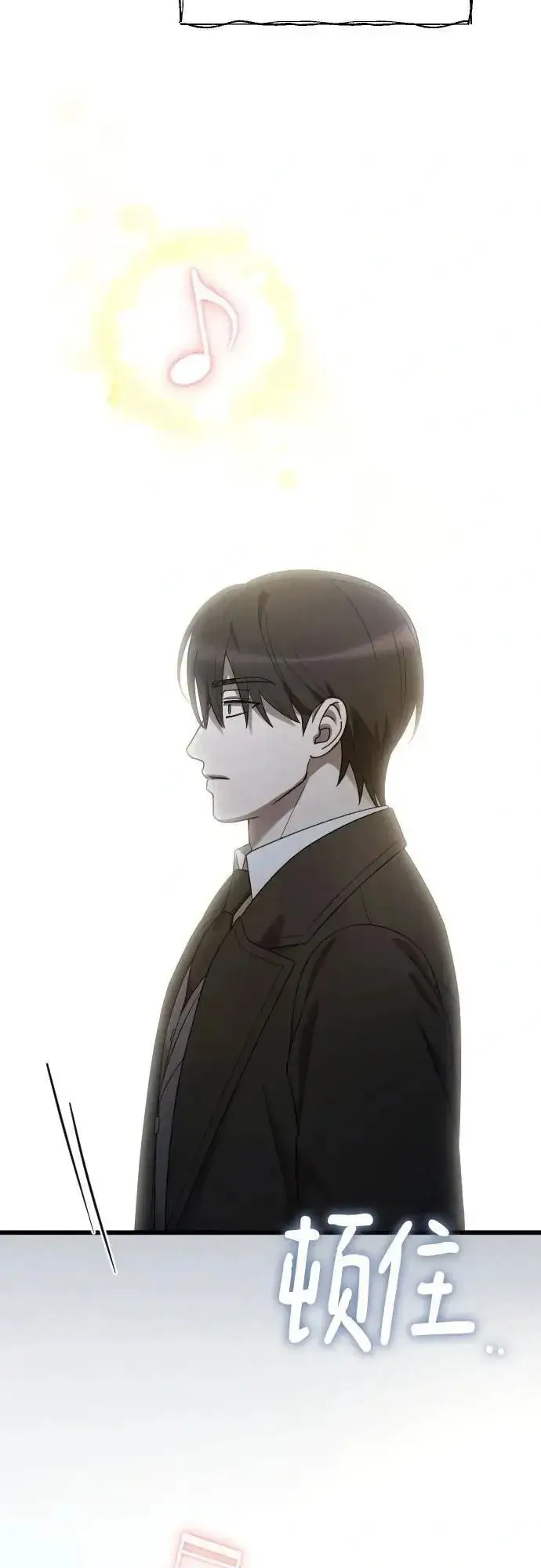 漫画《我心爱的压迫者》第76话（最终话）第33张图