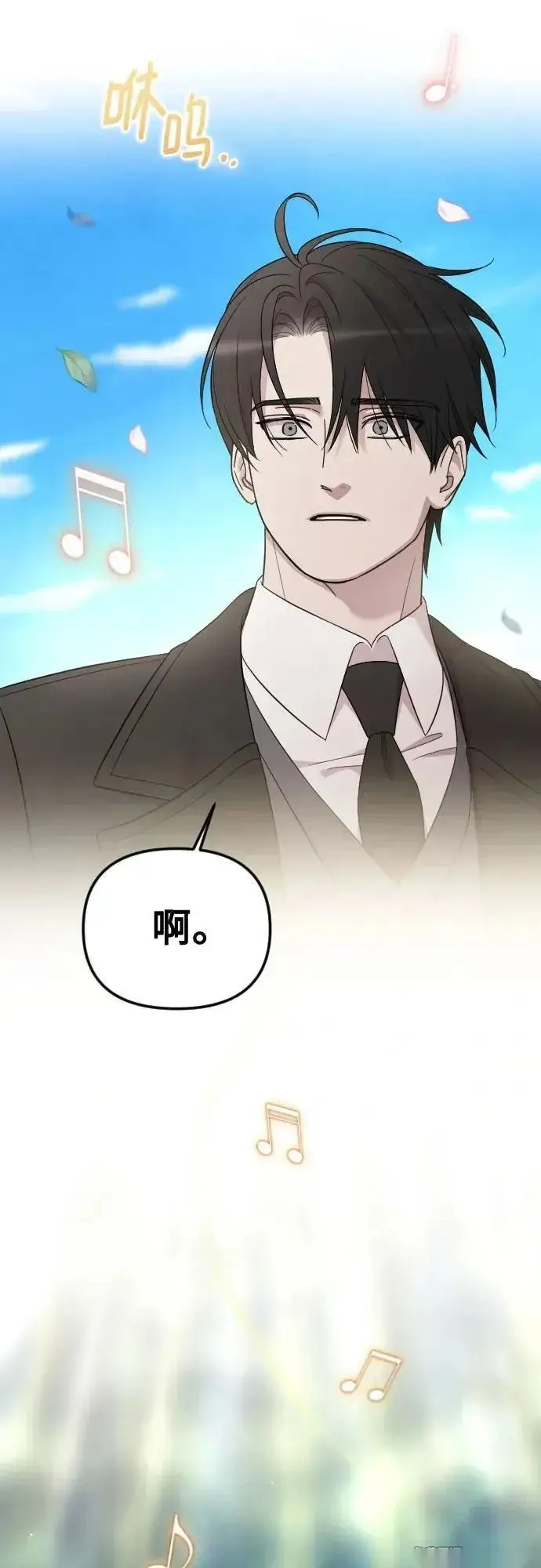 漫画《我心爱的压迫者》第76话（最终话）第35张图