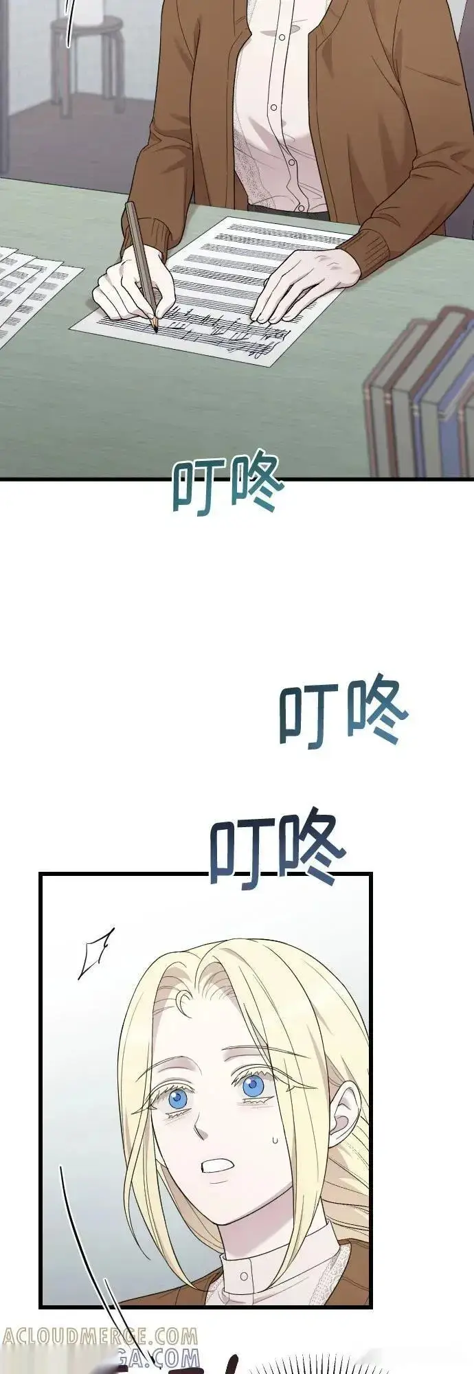漫画《我心爱的压迫者》第76话（最终话）第4张图
