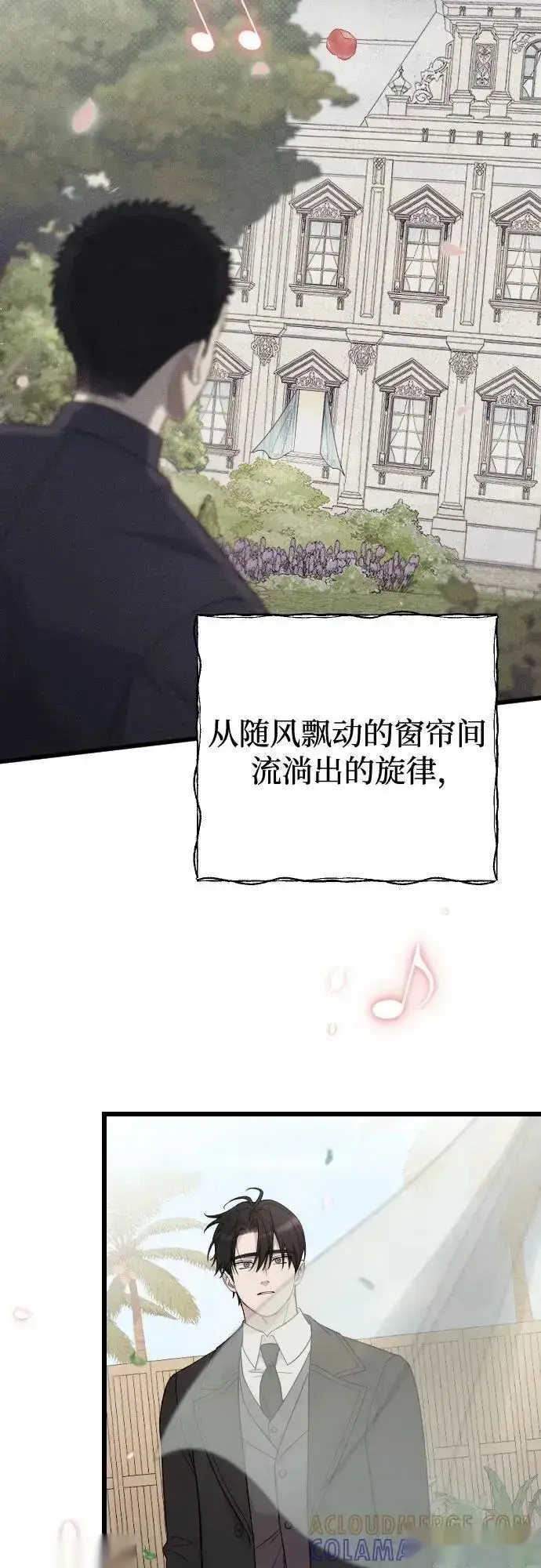 漫画《我心爱的压迫者》第76话（最终话）第40张图