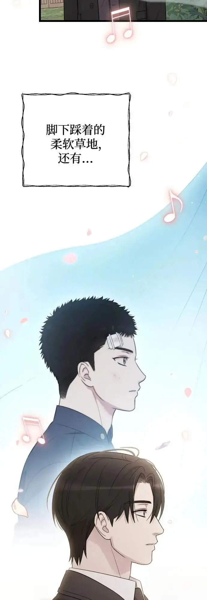 漫画《我心爱的压迫者》第76话（最终话）第41张图