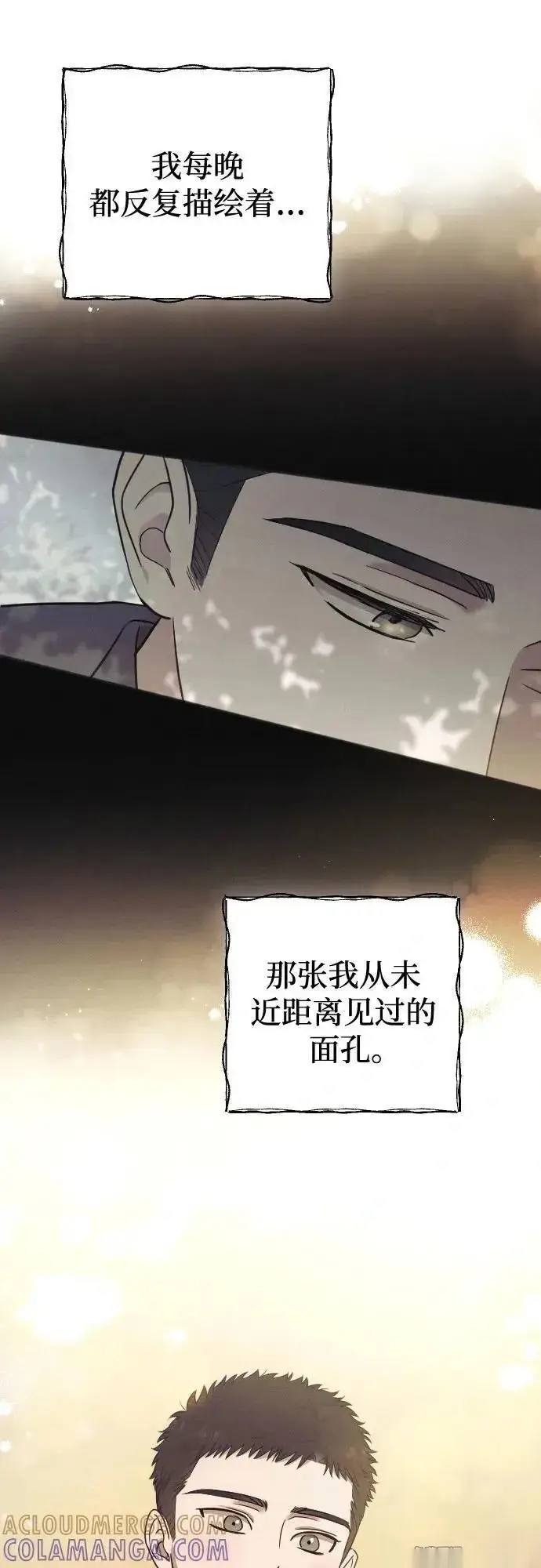 漫画《我心爱的压迫者》第76话（最终话）第46张图