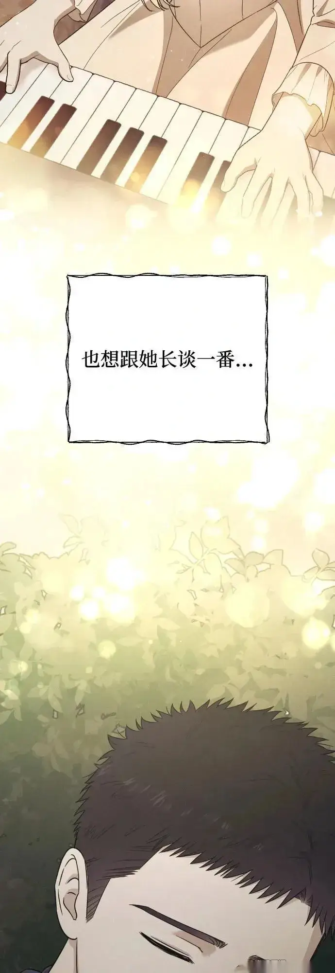 漫画《我心爱的压迫者》第76话（最终话）第48张图