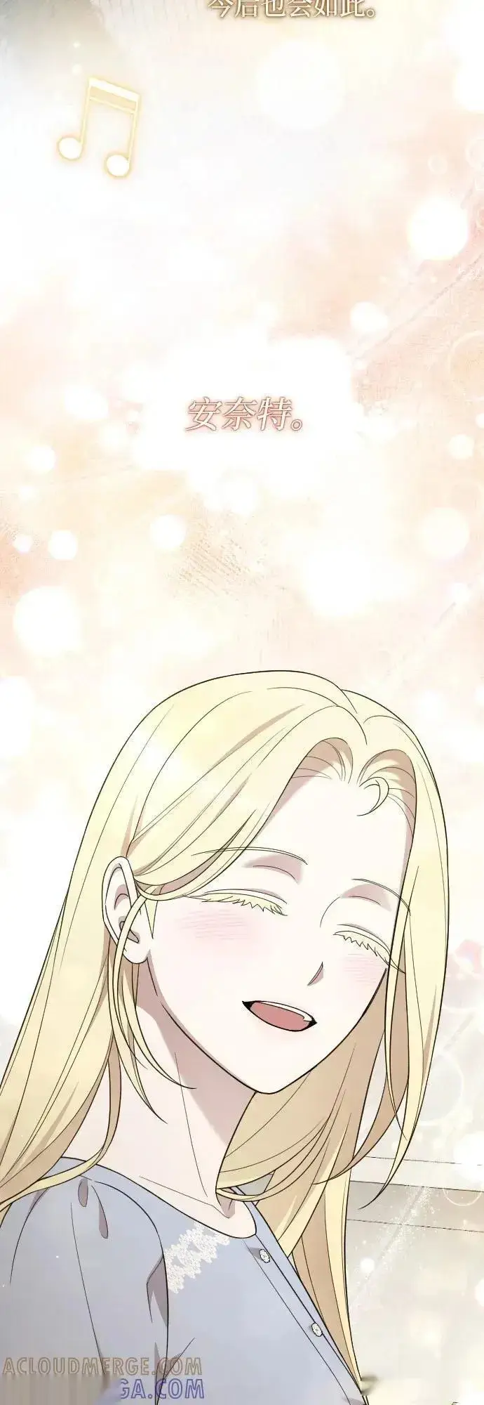 漫画《我心爱的压迫者》第76话（最终话）第79张图