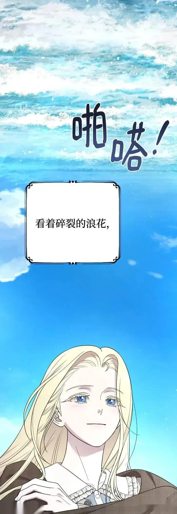漫画《我心爱的压迫者》第76话（最终话）第9张图