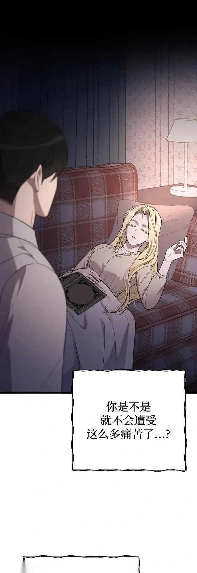 漫画《我心爱的压迫者》外传 01话第11张图