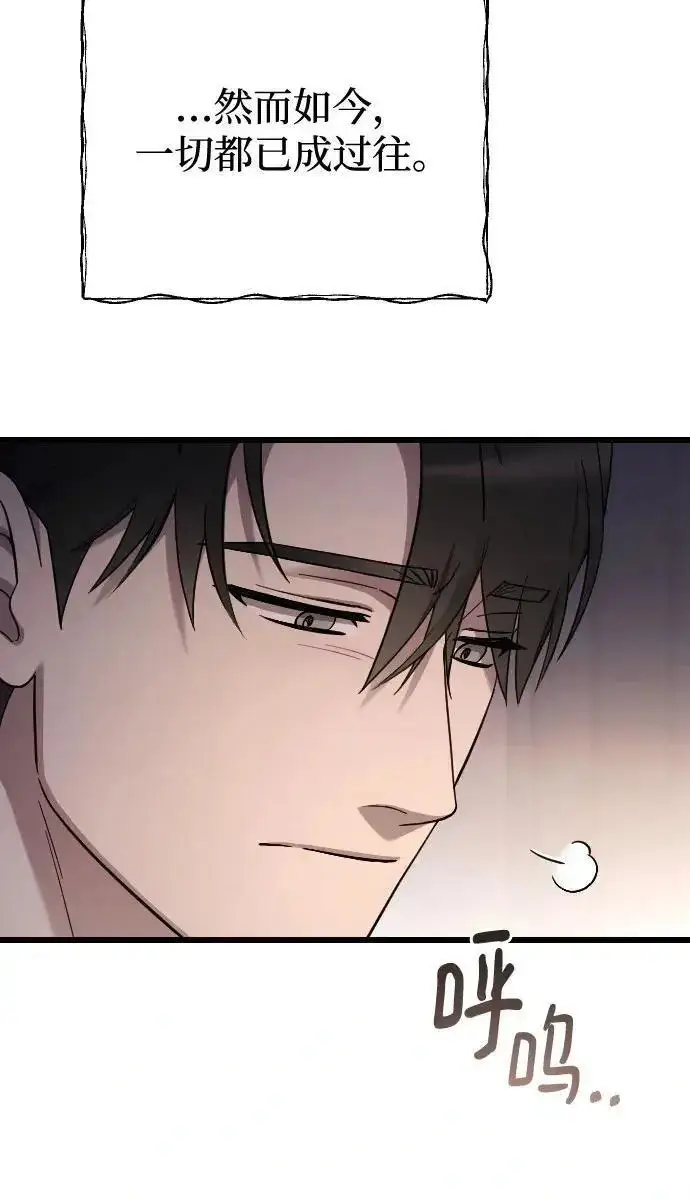漫画《我心爱的压迫者》外传 01话第12张图
