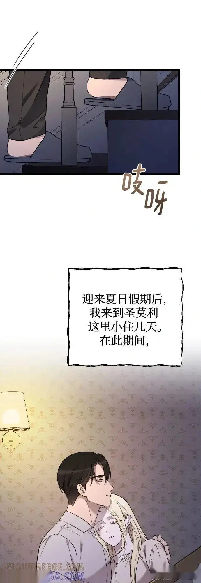 漫画《我心爱的压迫者》外传 01话第13张图