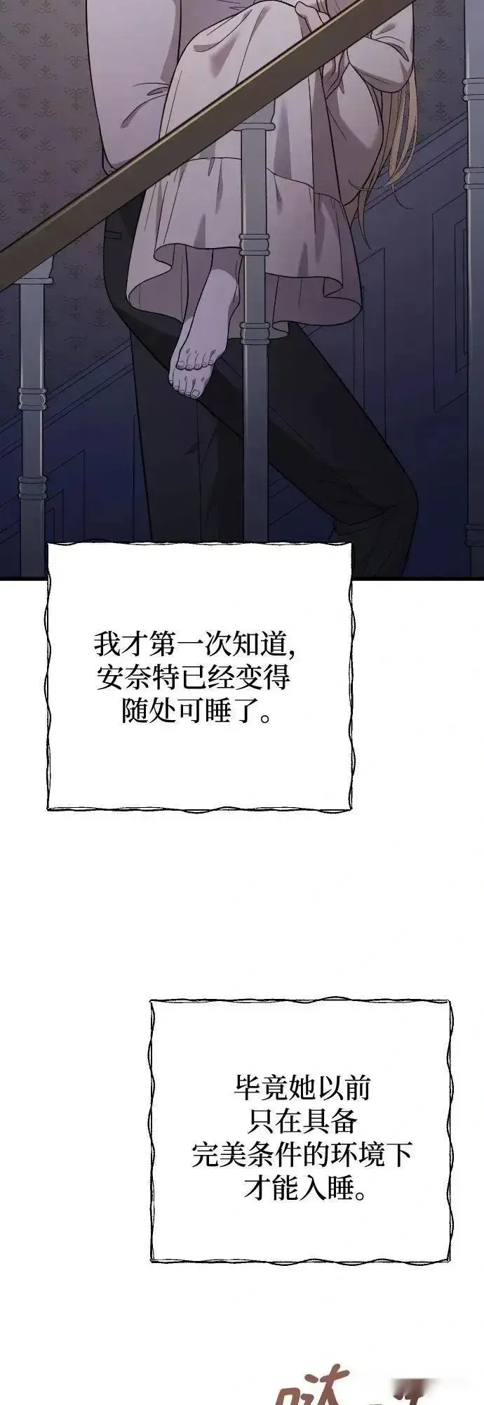 漫画《我心爱的压迫者》外传 01话第14张图