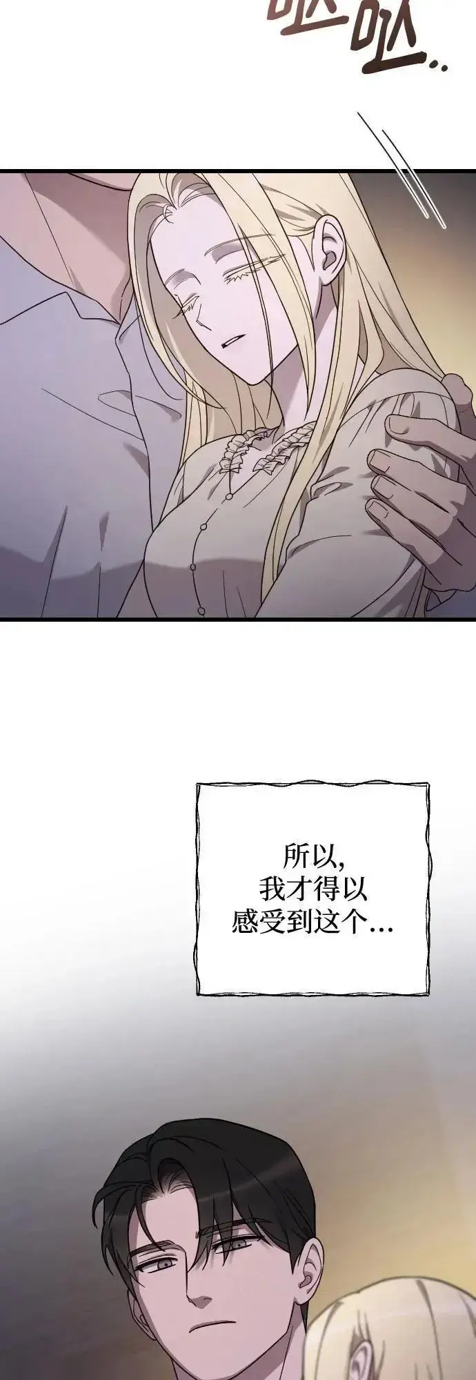 漫画《我心爱的压迫者》外传 01话第15张图
