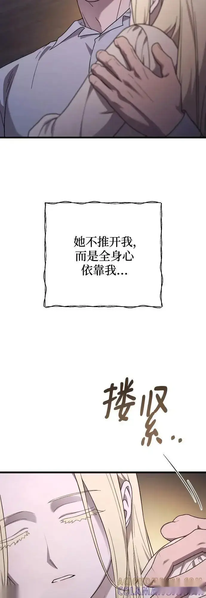 漫画《我心爱的压迫者》外传 01话第16张图