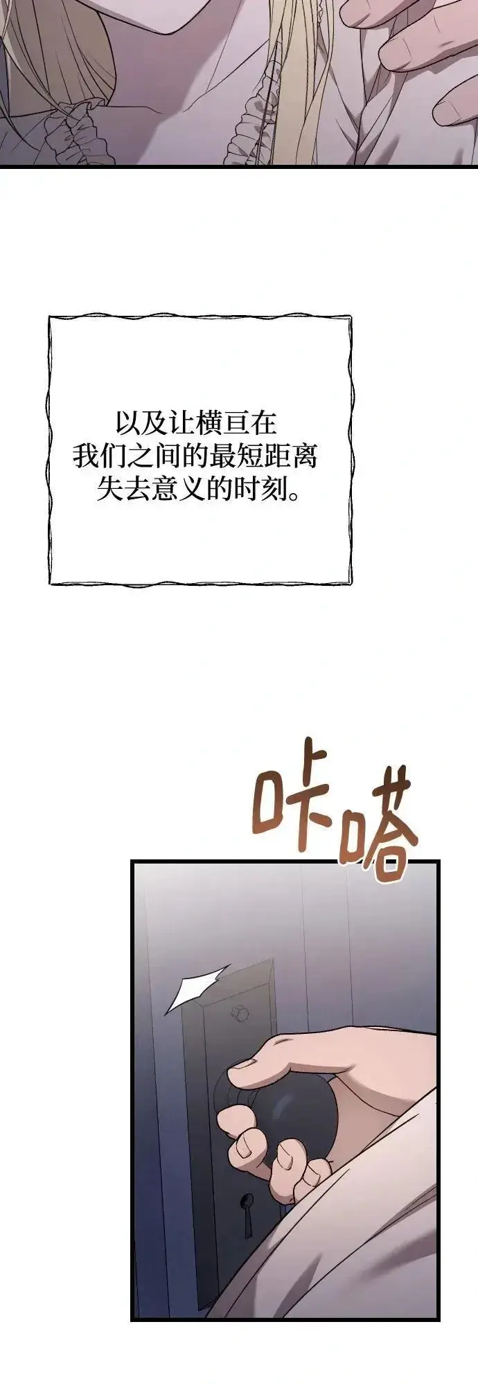 漫画《我心爱的压迫者》外传 01话第17张图