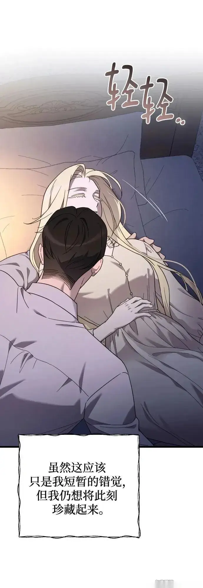 漫画《我心爱的压迫者》外传 01话第18张图
