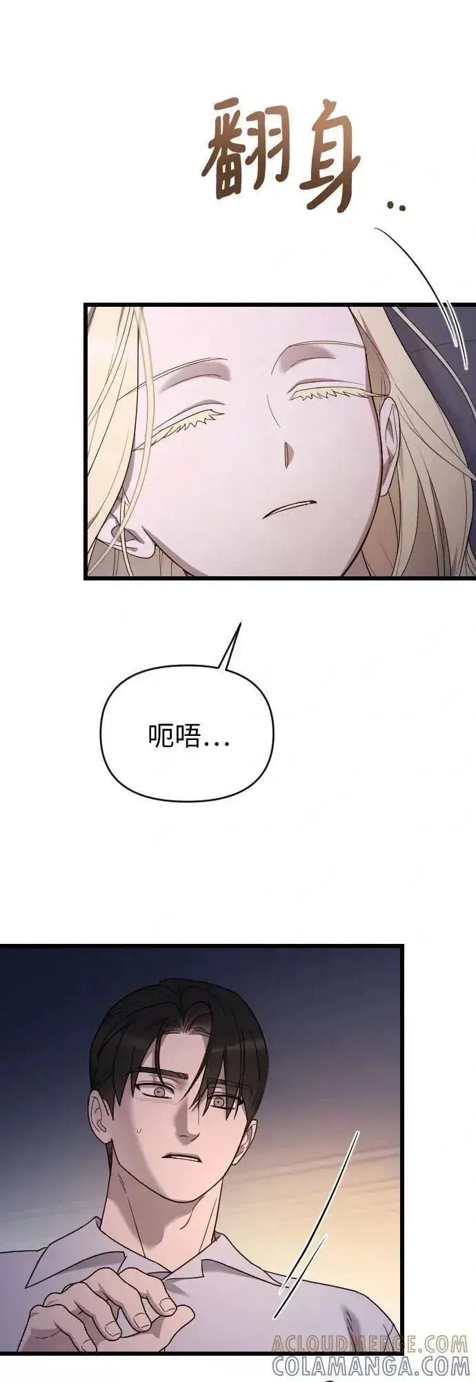 漫画《我心爱的压迫者》外传 01话第19张图