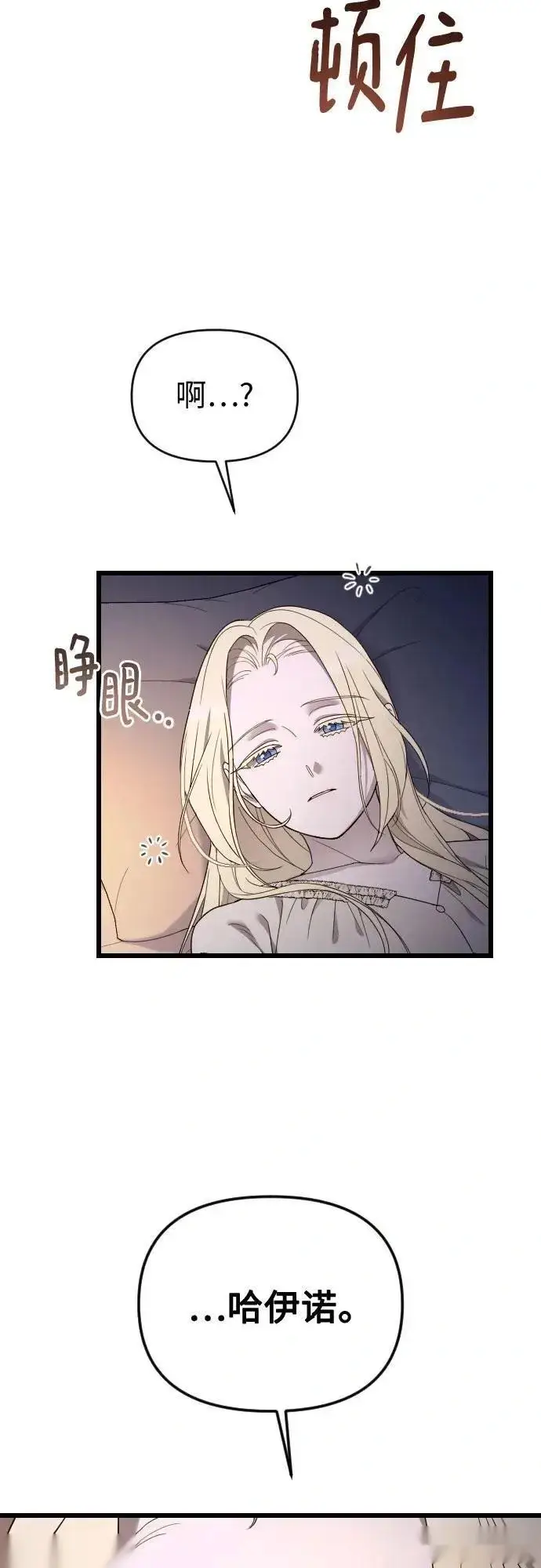 漫画《我心爱的压迫者》外传 01话第20张图