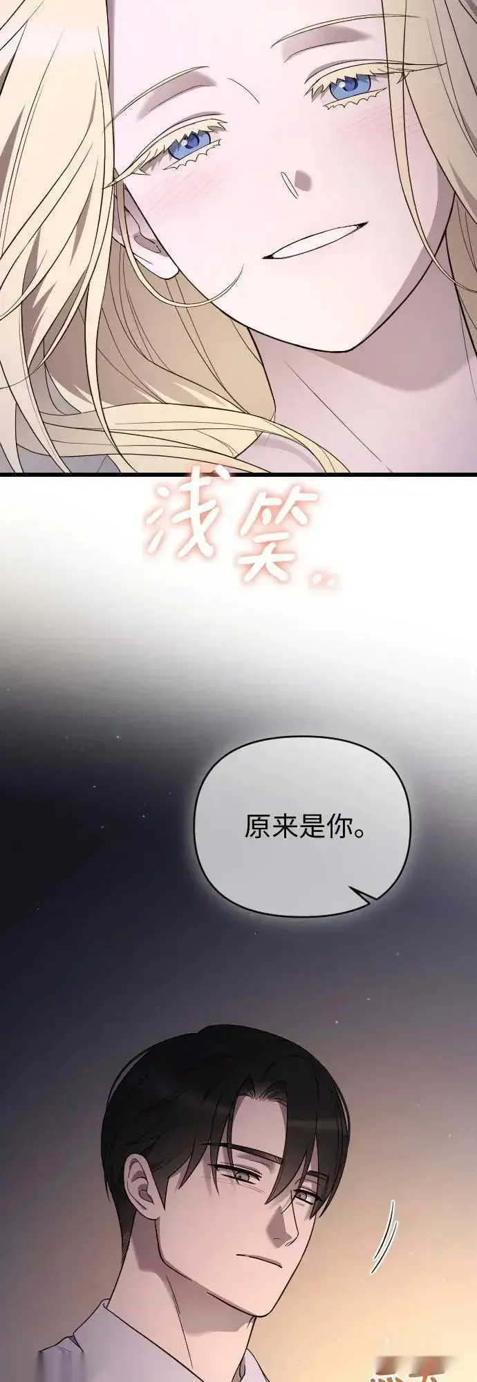 漫画《我心爱的压迫者》外传 01话第21张图