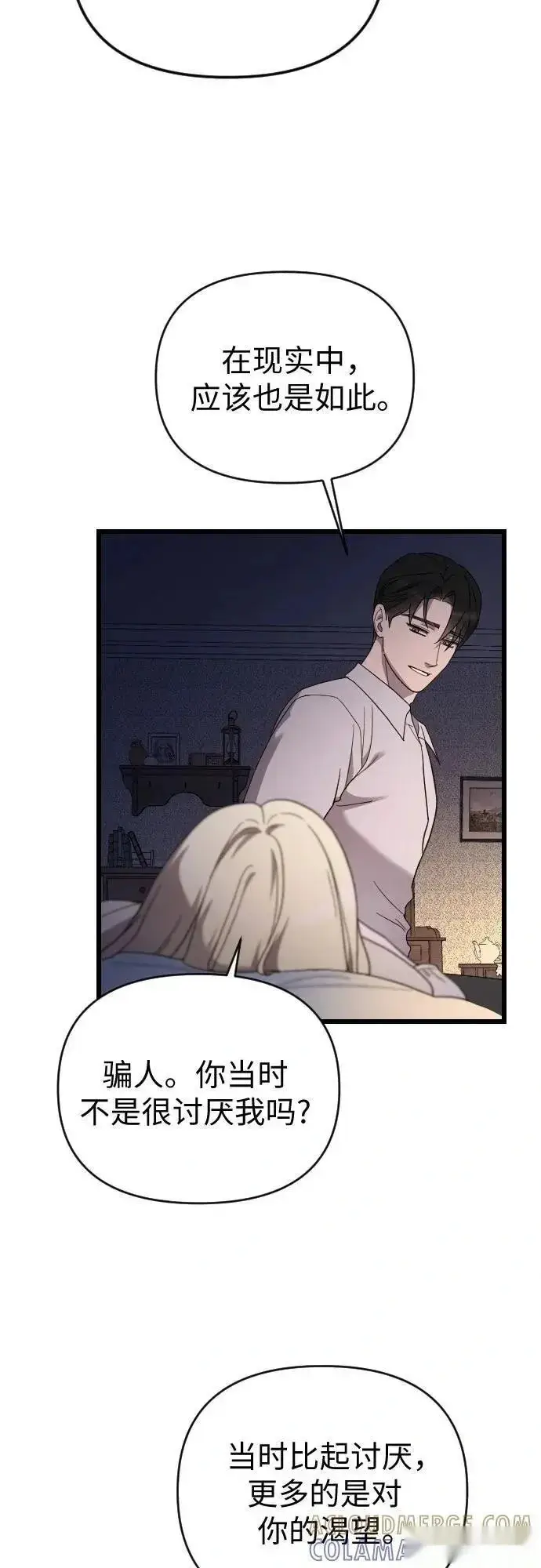 漫画《我心爱的压迫者》外传 01话第25张图