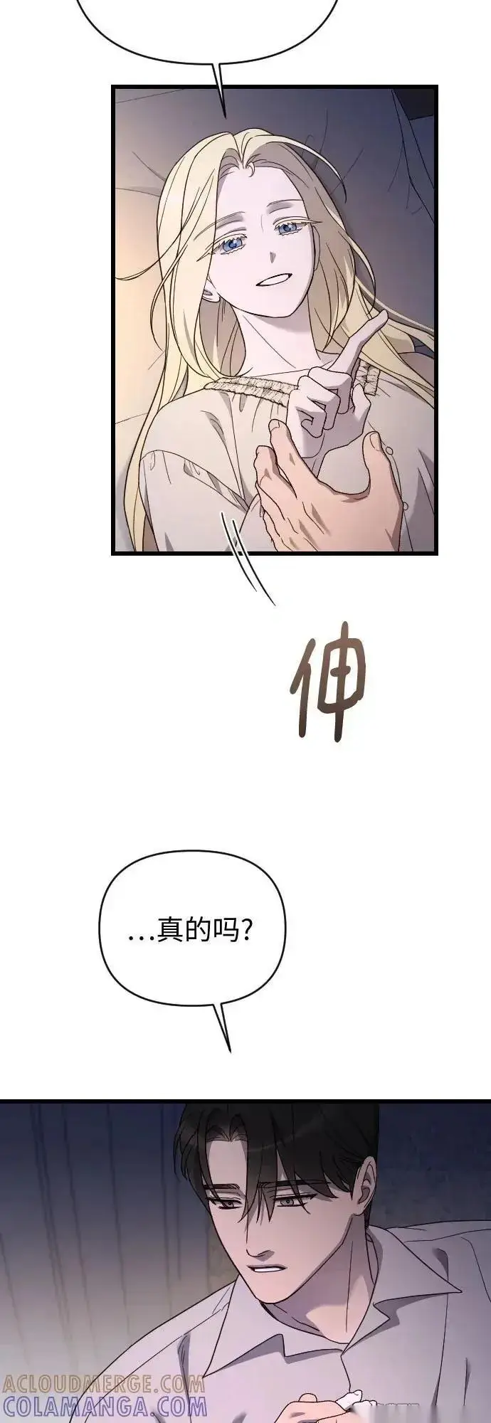漫画《我心爱的压迫者》外传 01话第28张图
