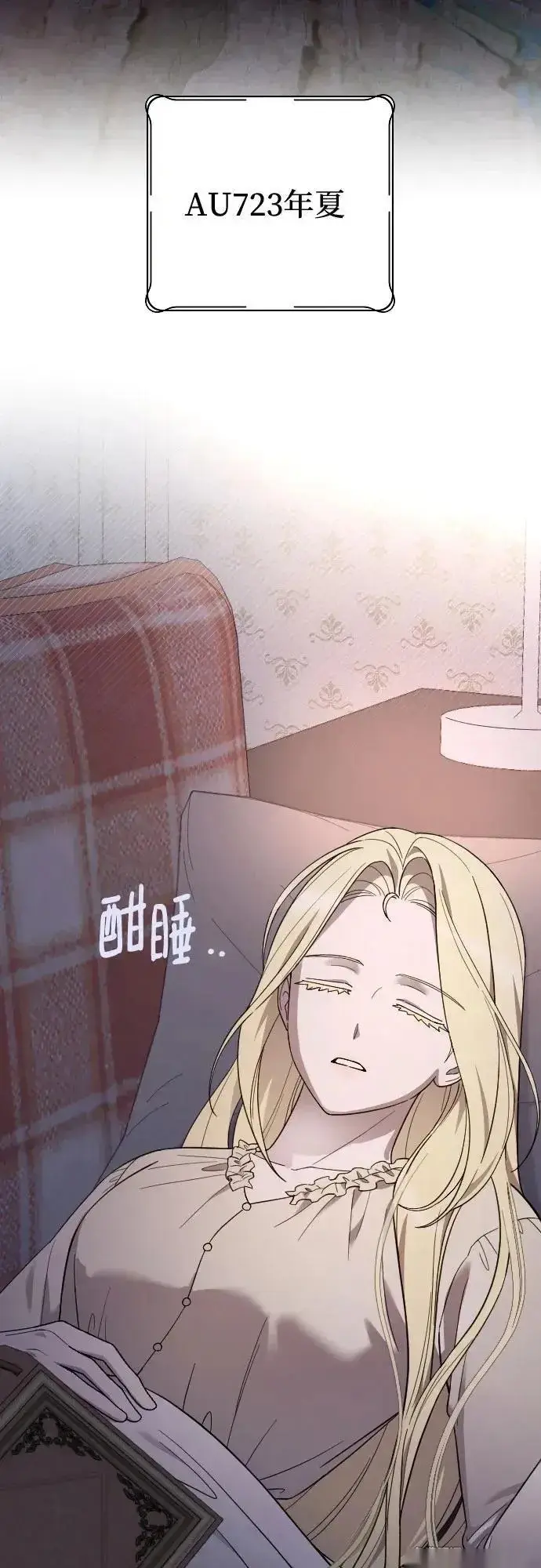 漫画《我心爱的压迫者》外传 01话第3张图
