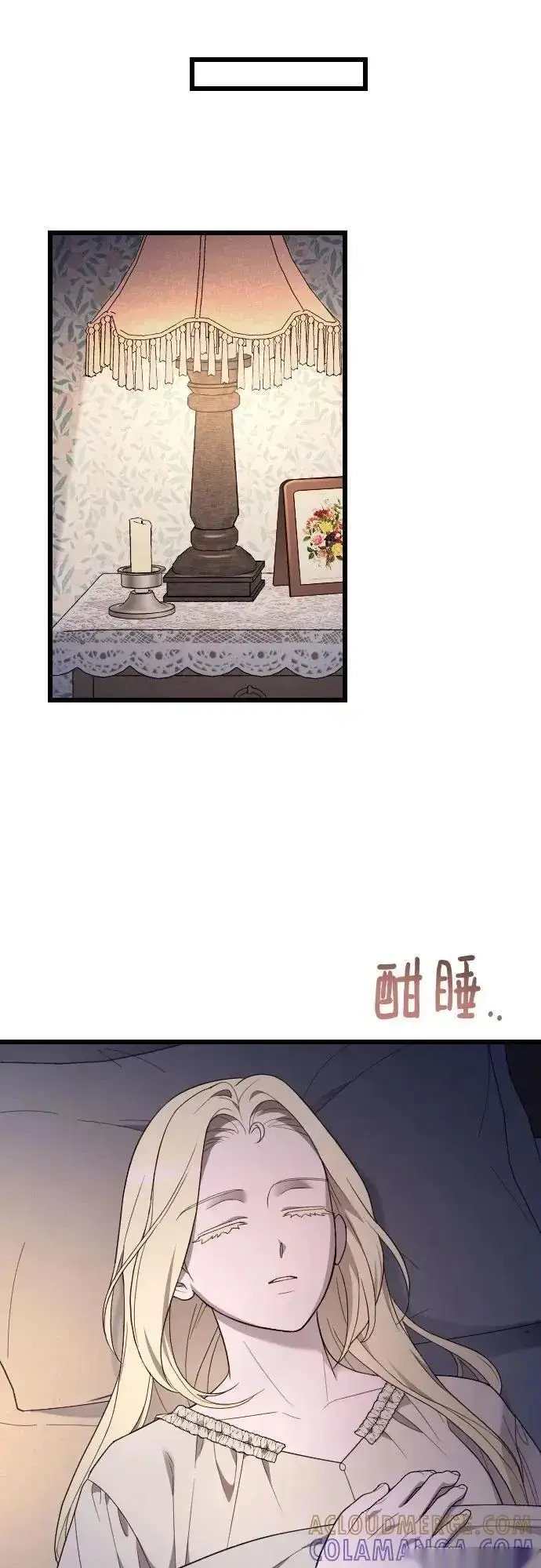漫画《我心爱的压迫者》外传 01话第37张图