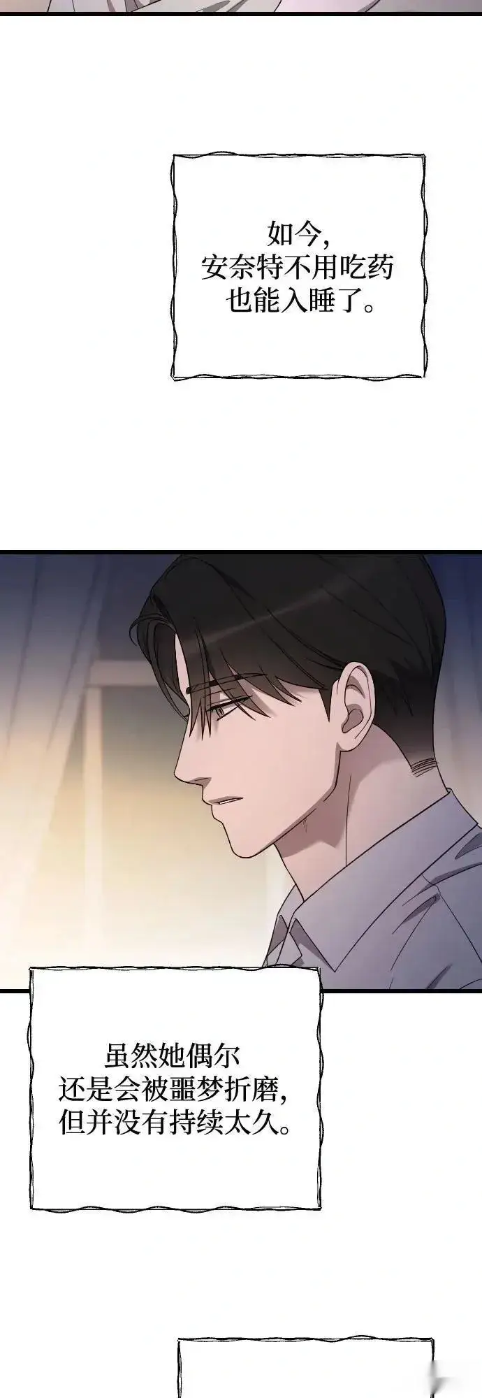 漫画《我心爱的压迫者》外传 01话第38张图