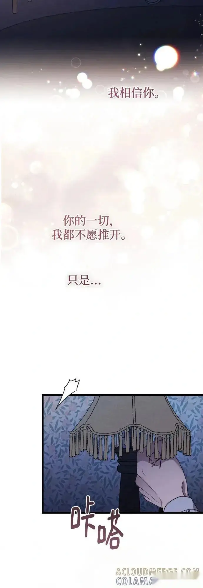 漫画《我心爱的压迫者》外传 01话第40张图
