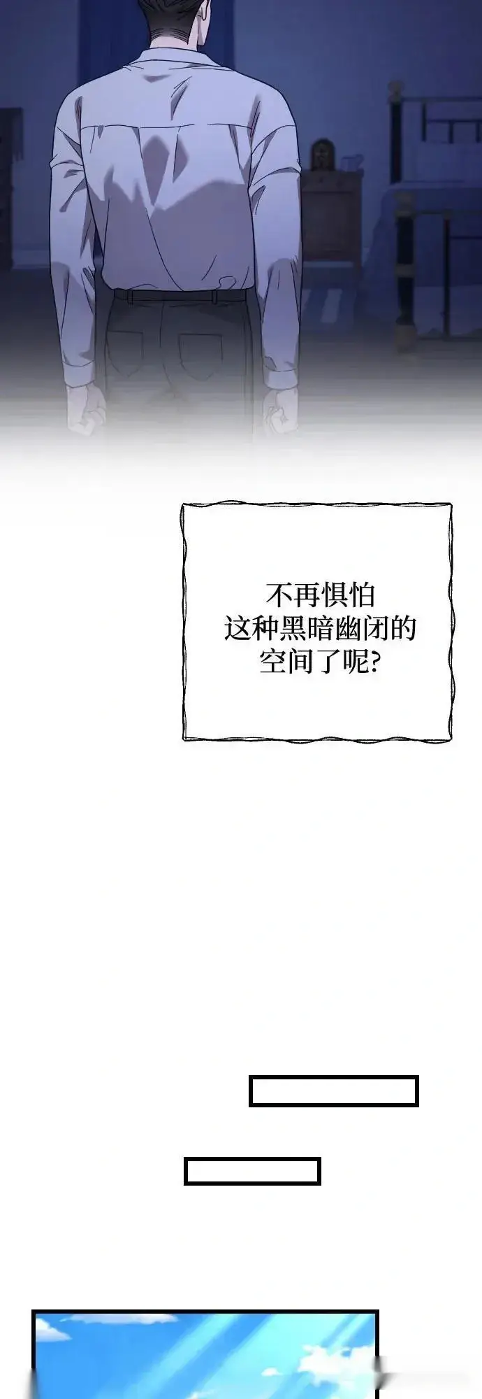 漫画《我心爱的压迫者》外传 01话第44张图