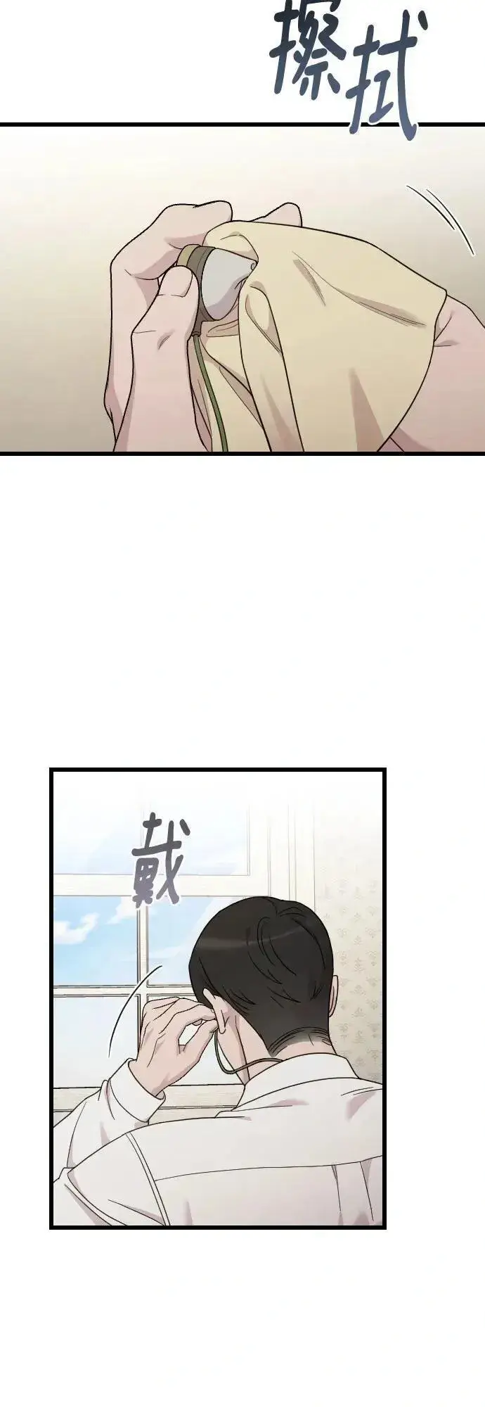 漫画《我心爱的压迫者》外传 01话第47张图