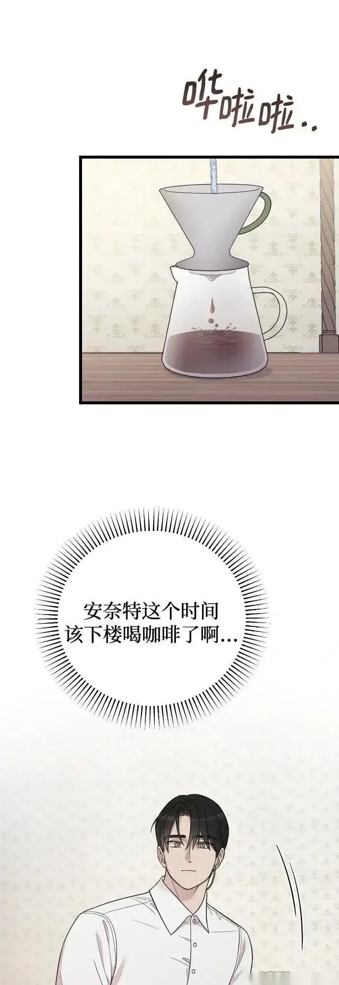 漫画《我心爱的压迫者》外传 01话第48张图