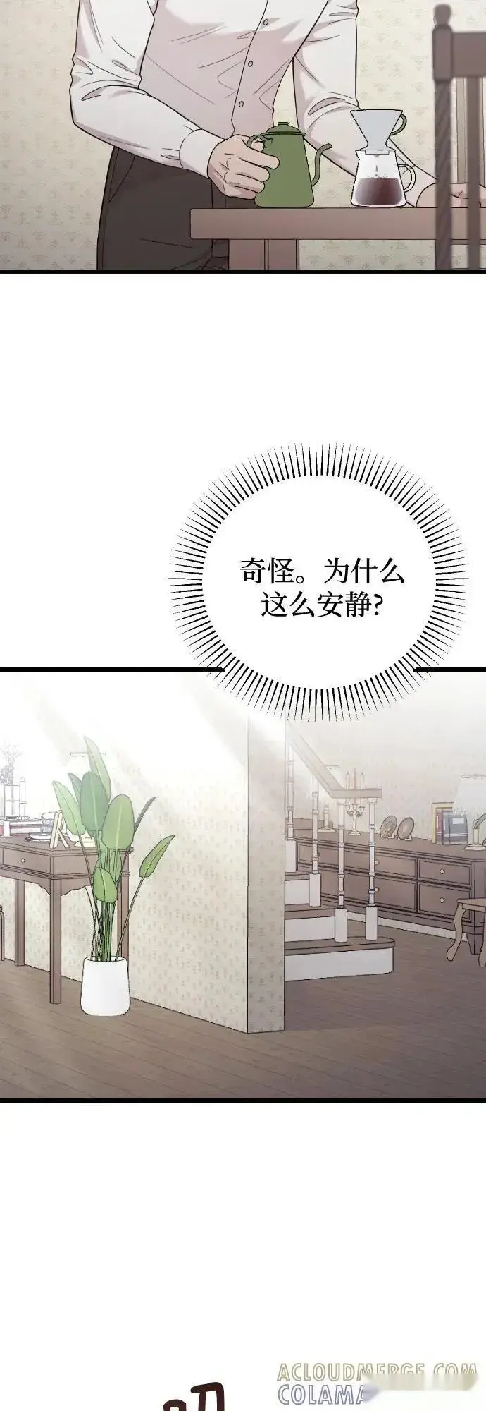 漫画《我心爱的压迫者》外传 01话第49张图