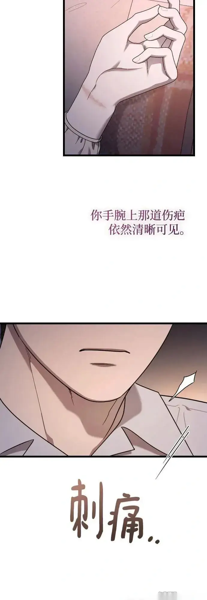 漫画《我心爱的压迫者》外传 01话第5张图