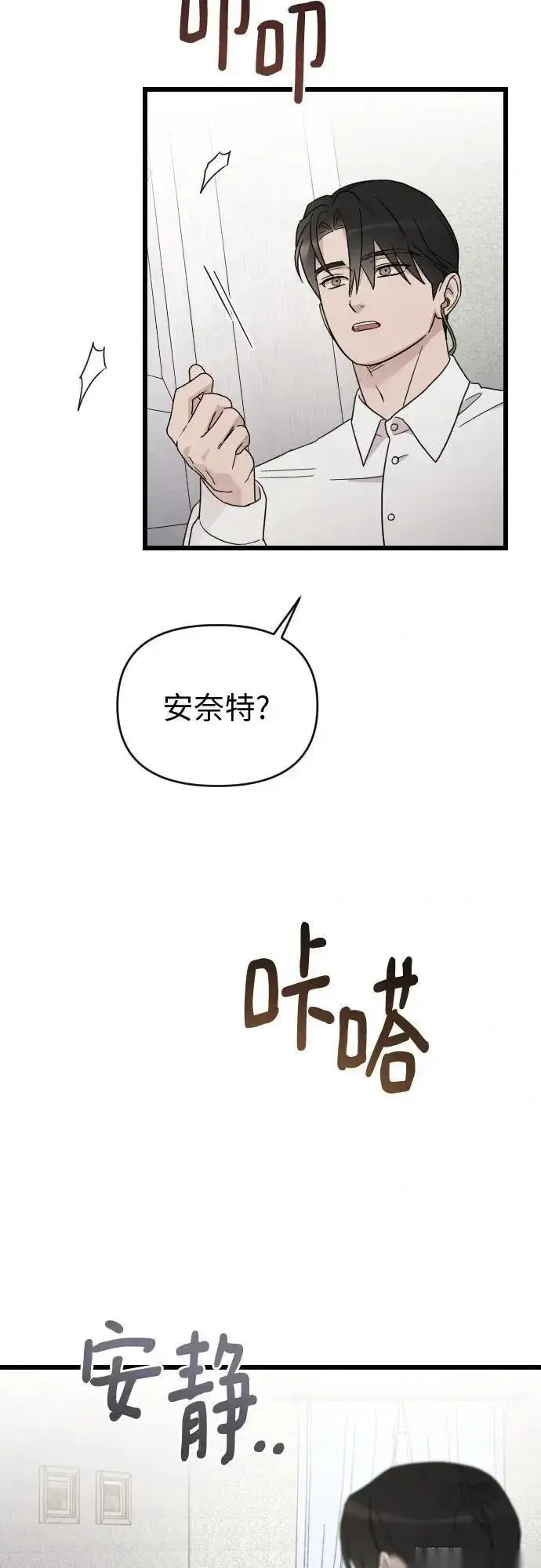 漫画《我心爱的压迫者》外传 01话第50张图