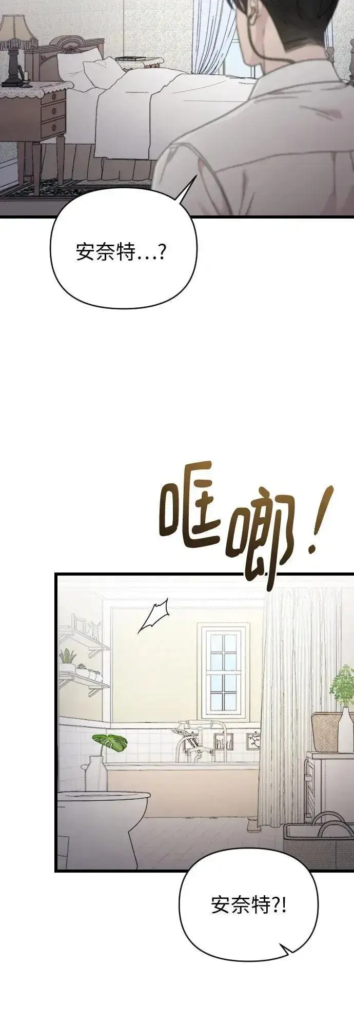 漫画《我心爱的压迫者》外传 01话第51张图