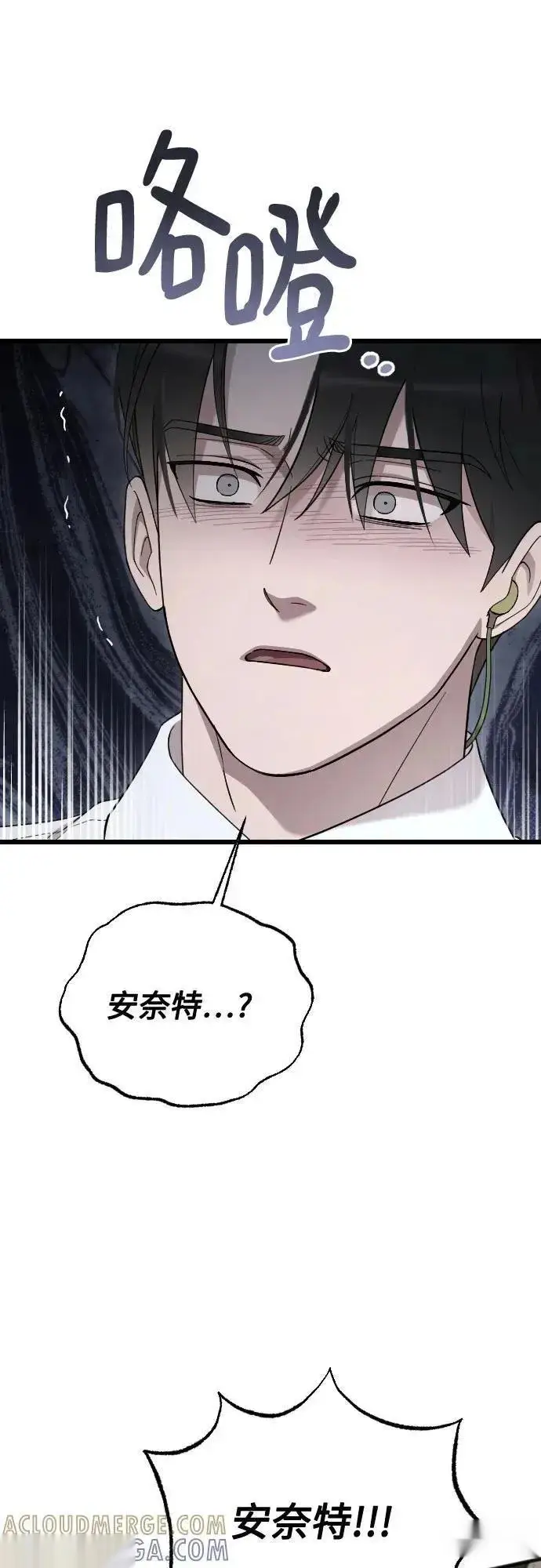 漫画《我心爱的压迫者》外传 01话第52张图
