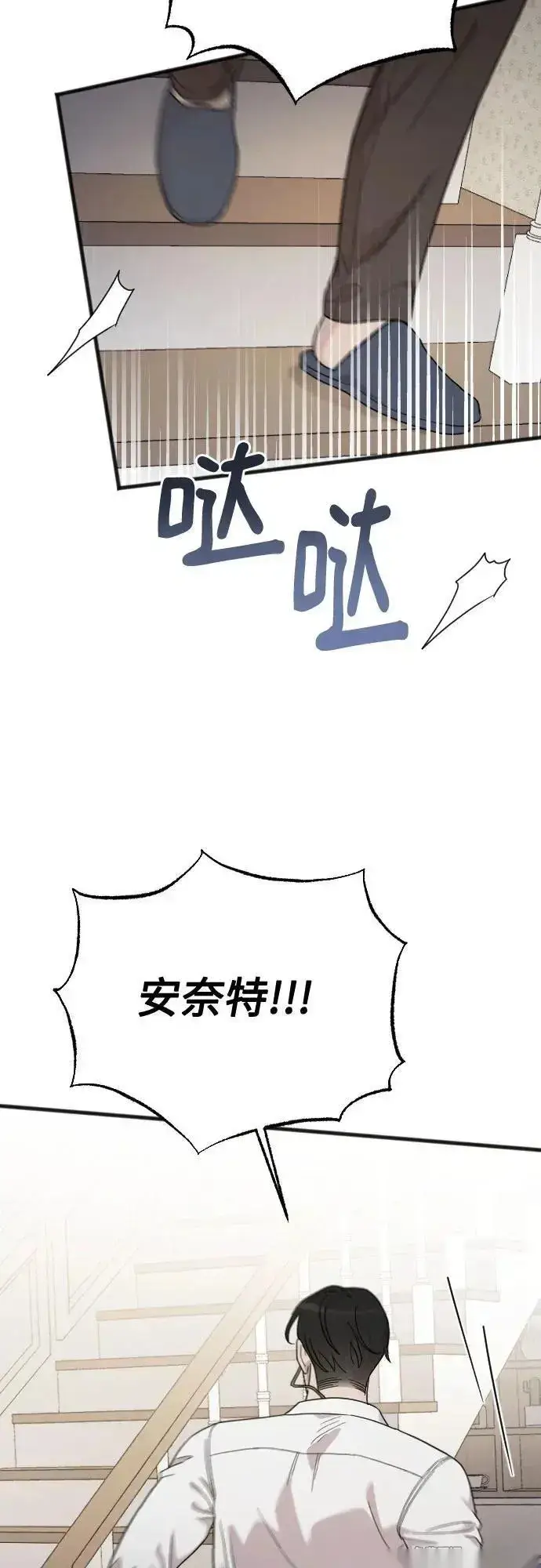 漫画《我心爱的压迫者》外传 01话第53张图