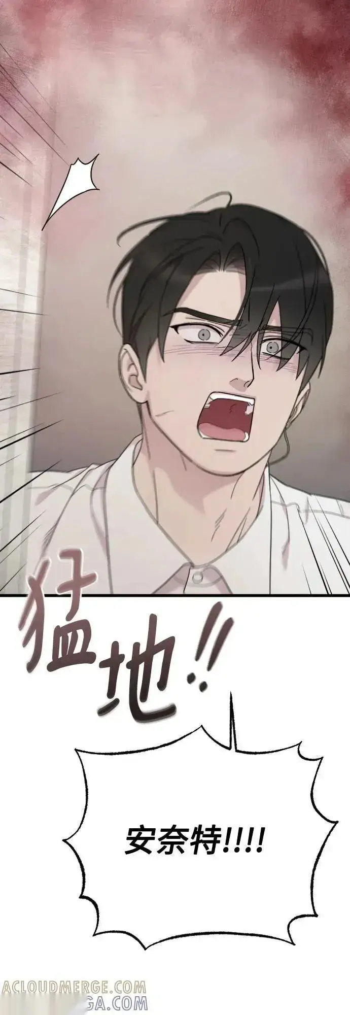 漫画《我心爱的压迫者》外传 01话第55张图