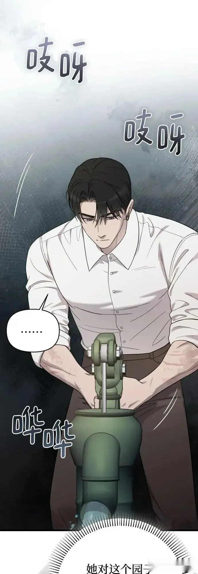 漫画《我心爱的压迫者》外传 01话第63张图