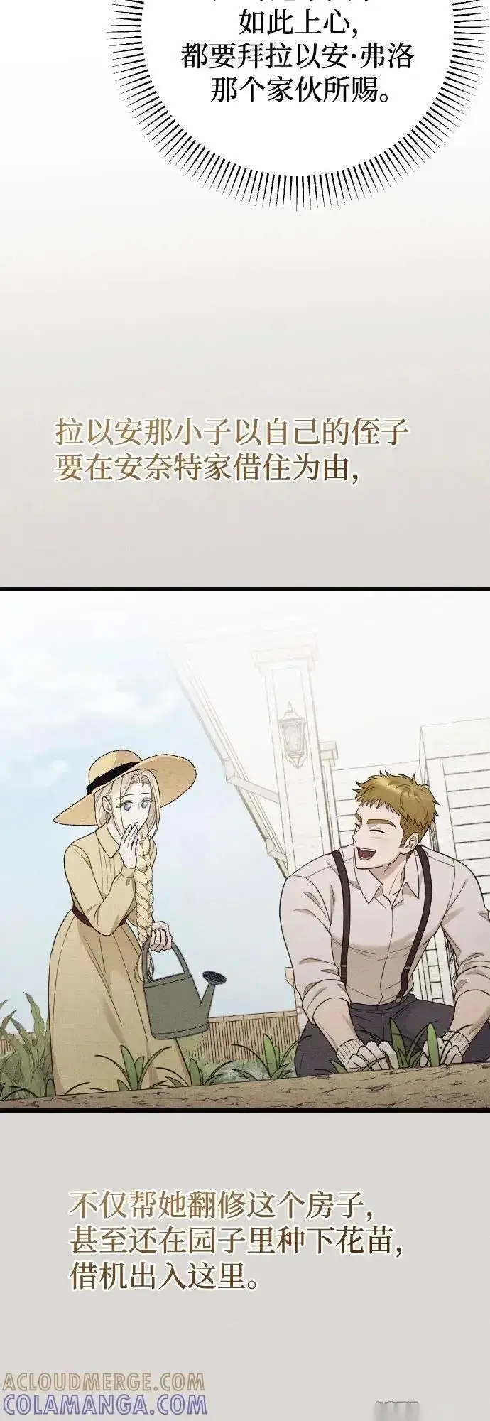 漫画《我心爱的压迫者》外传 01话第64张图