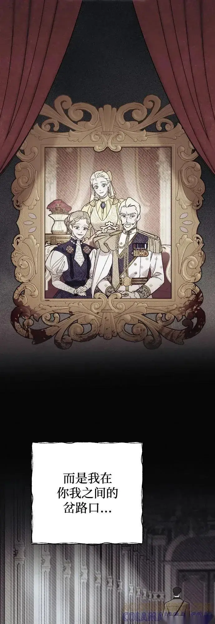 漫画《我心爱的压迫者》外传 01话第7张图