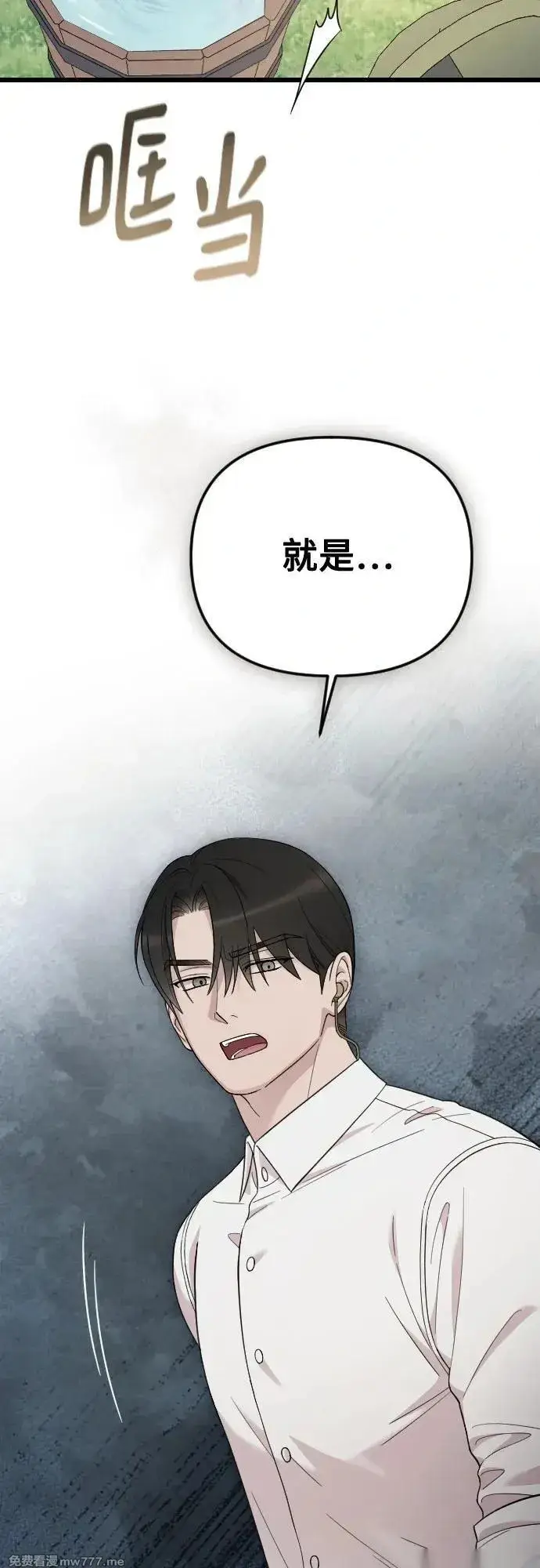 漫画《我心爱的压迫者》外传 01话第71张图