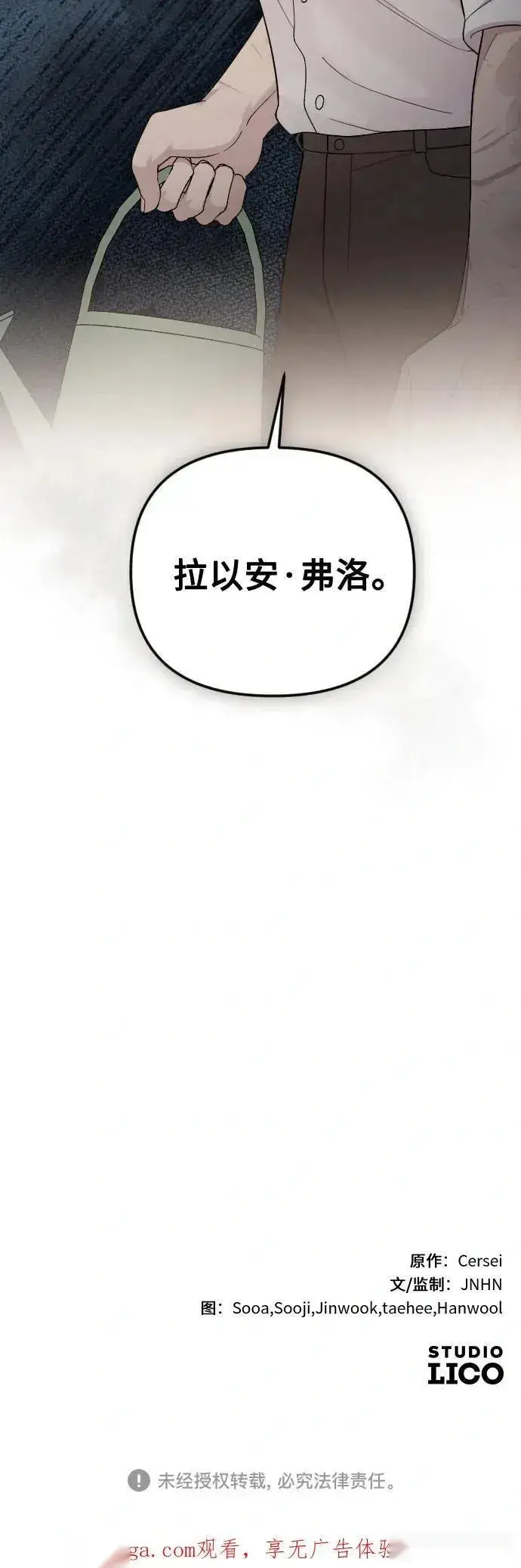漫画《我心爱的压迫者》外传 01话第72张图