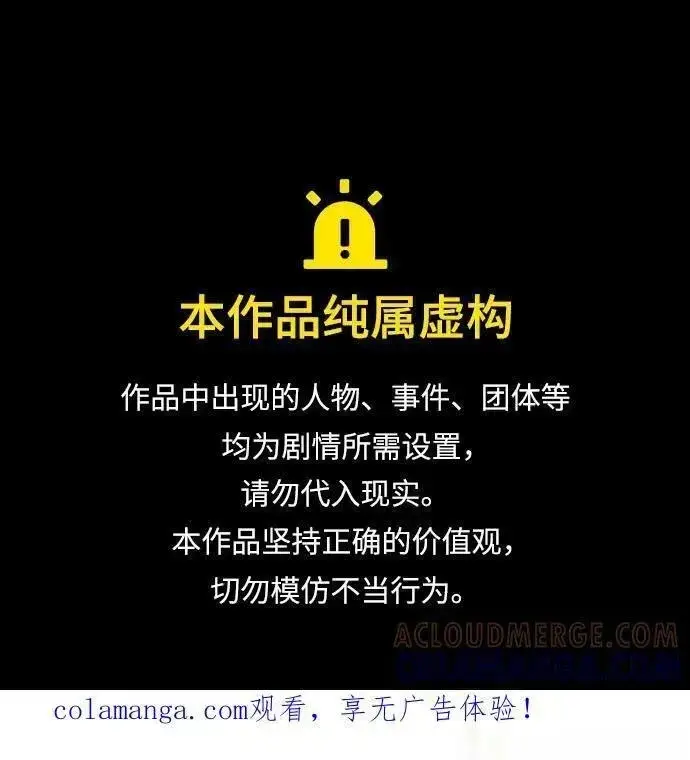 漫画《我心爱的压迫者》外传 01话第73张图