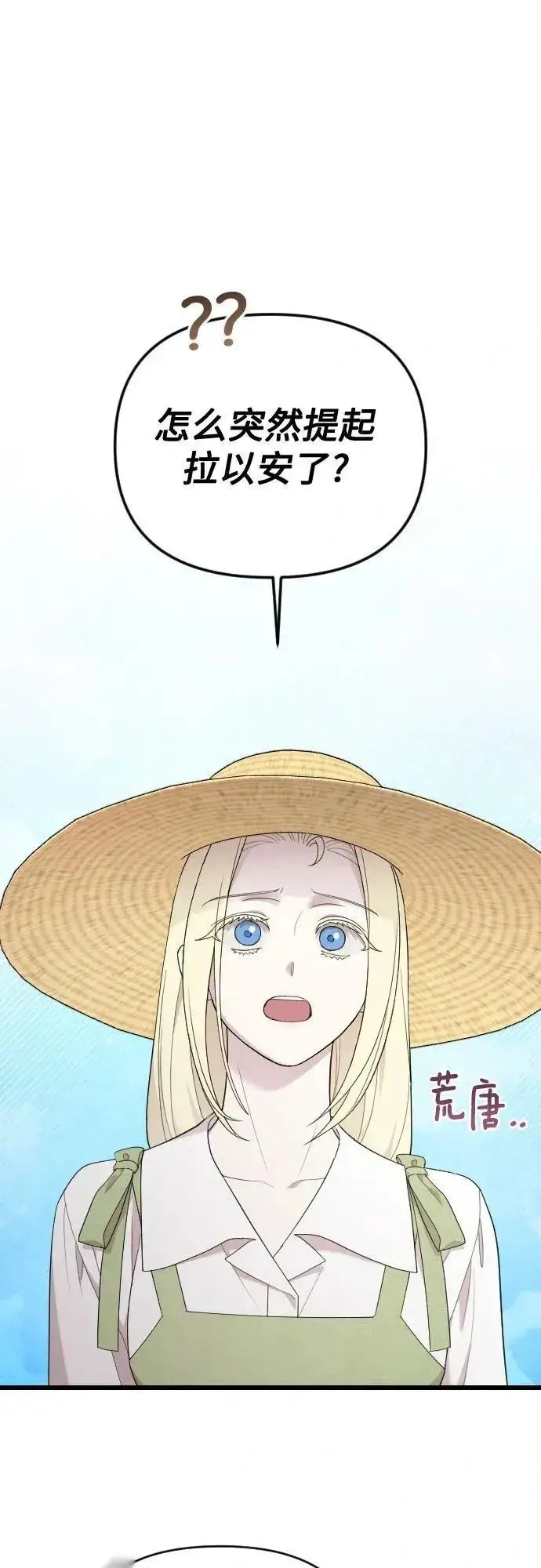 漫画《我心爱的压迫者》外传 01话第74张图