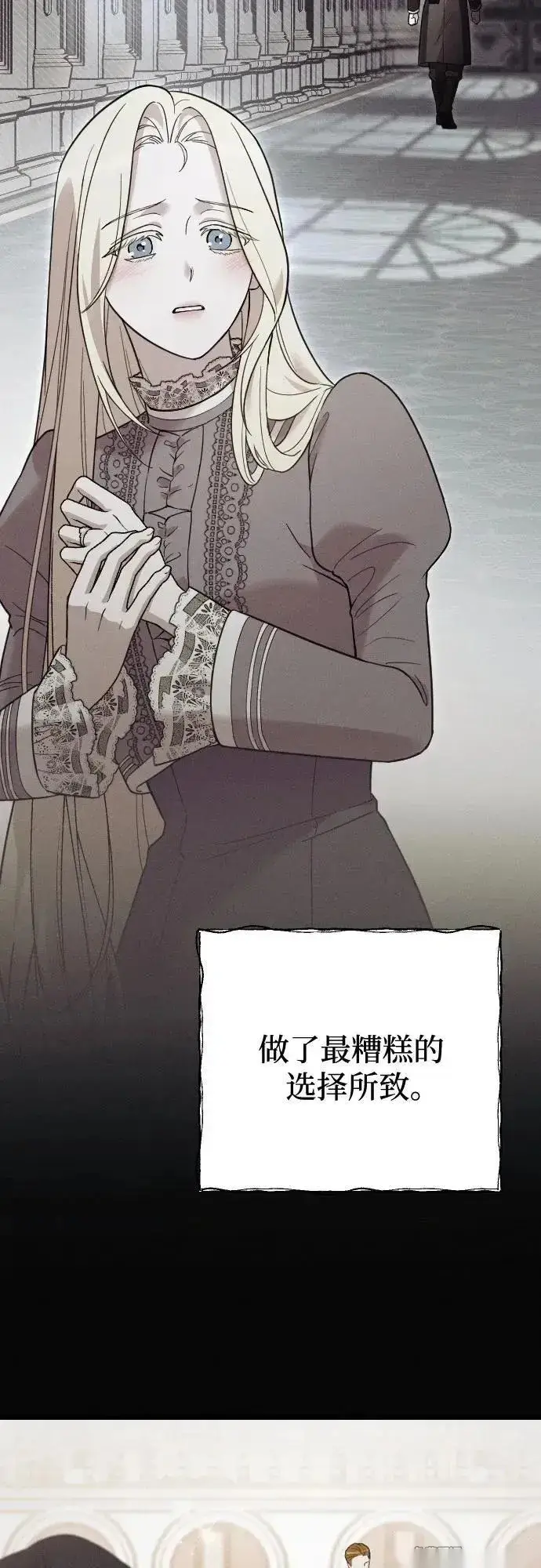 漫画《我心爱的压迫者》外传 01话第8张图