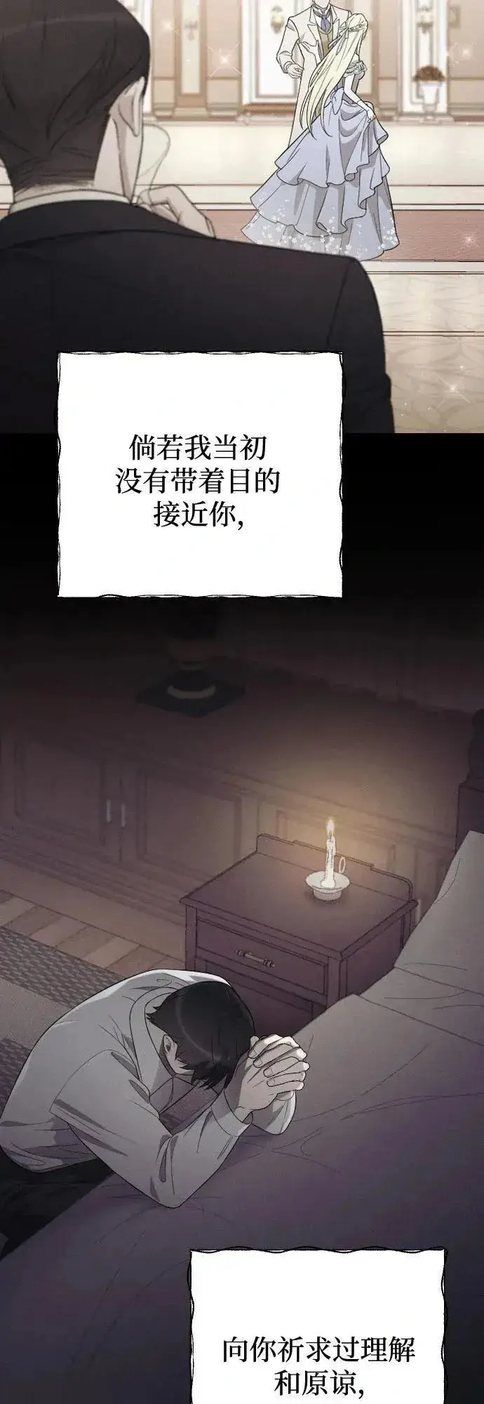 漫画《我心爱的压迫者》外传 01话第9张图