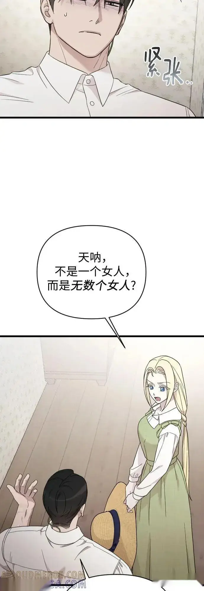 《我心爱的压迫者》外传 02话图22