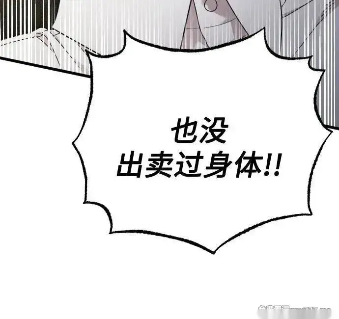 《我心爱的压迫者》外传 02话图24